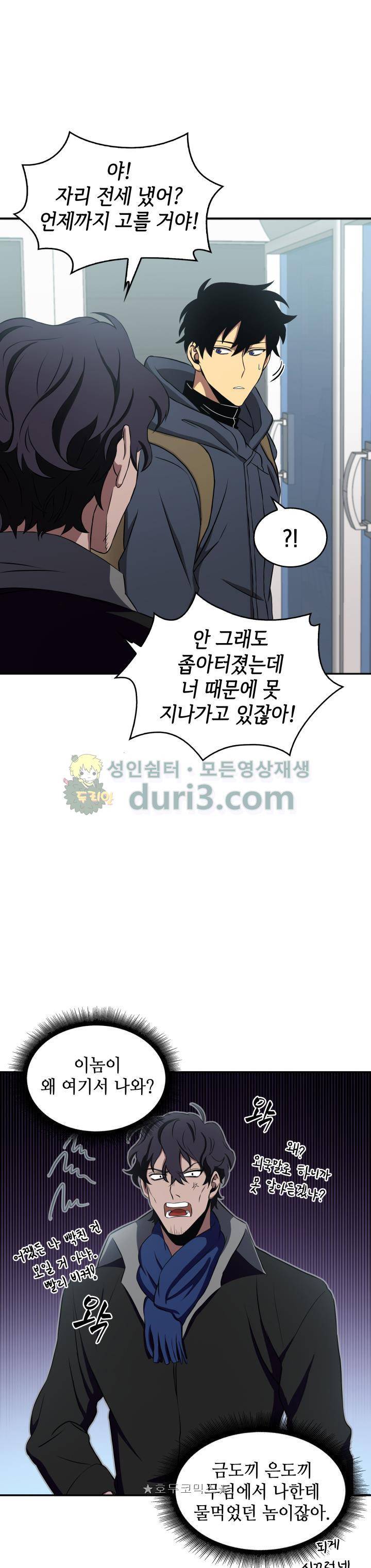 도굴왕 8화 16