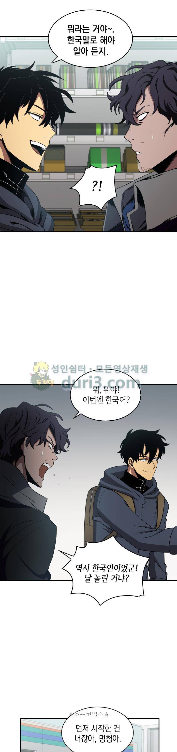 도굴왕 8화 19