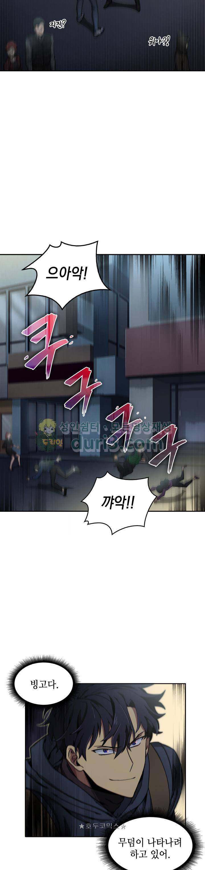 도굴왕 8화 27