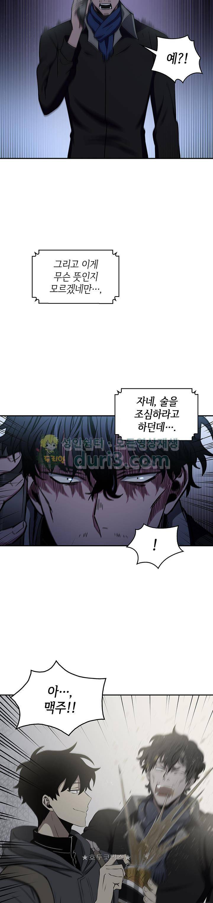 도굴왕 8화 29
