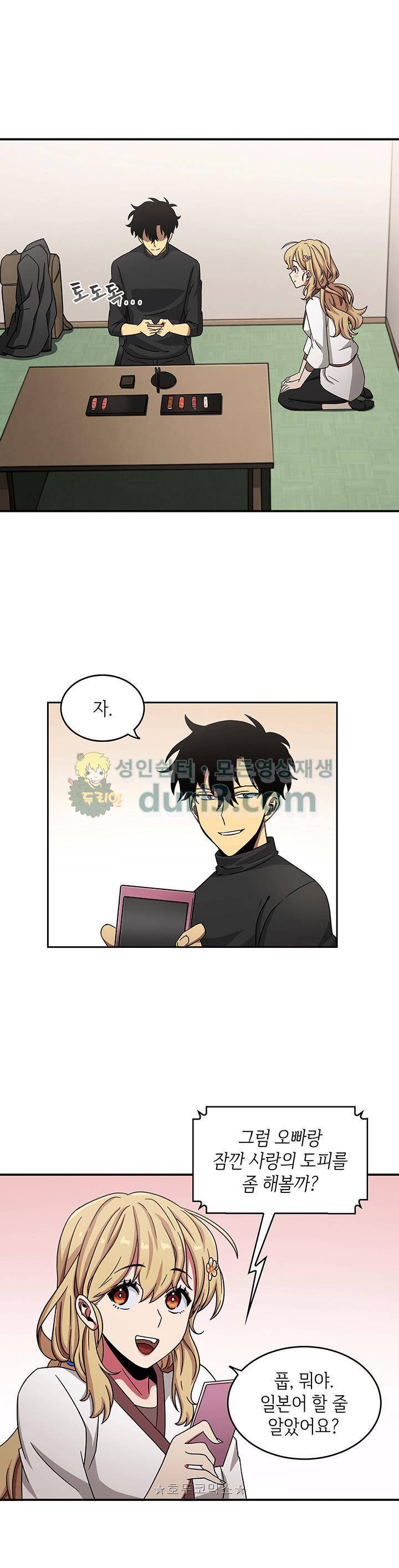 도굴왕 13화 1