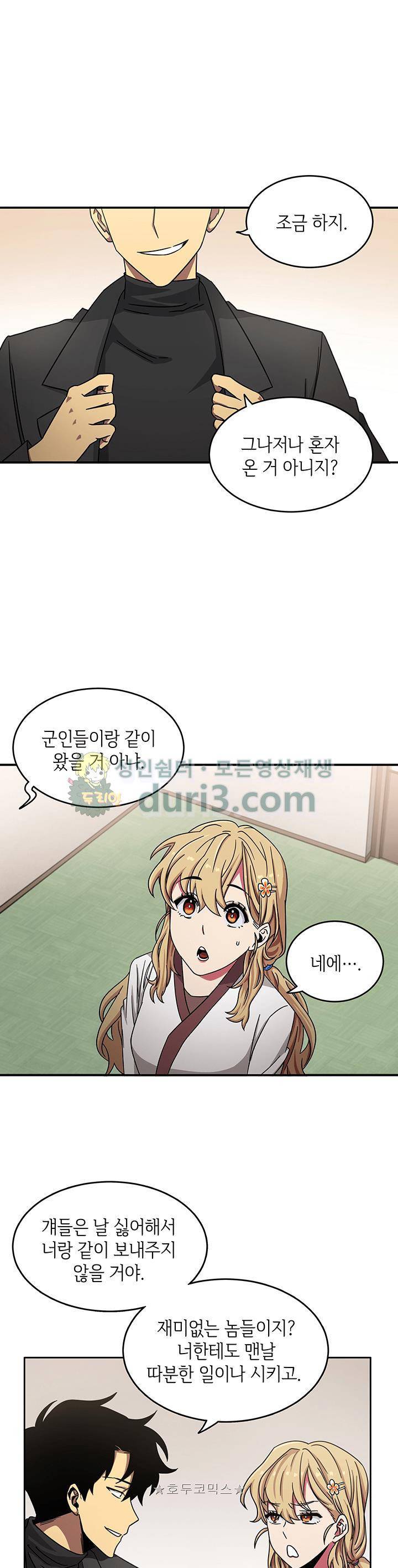 도굴왕 13화 2