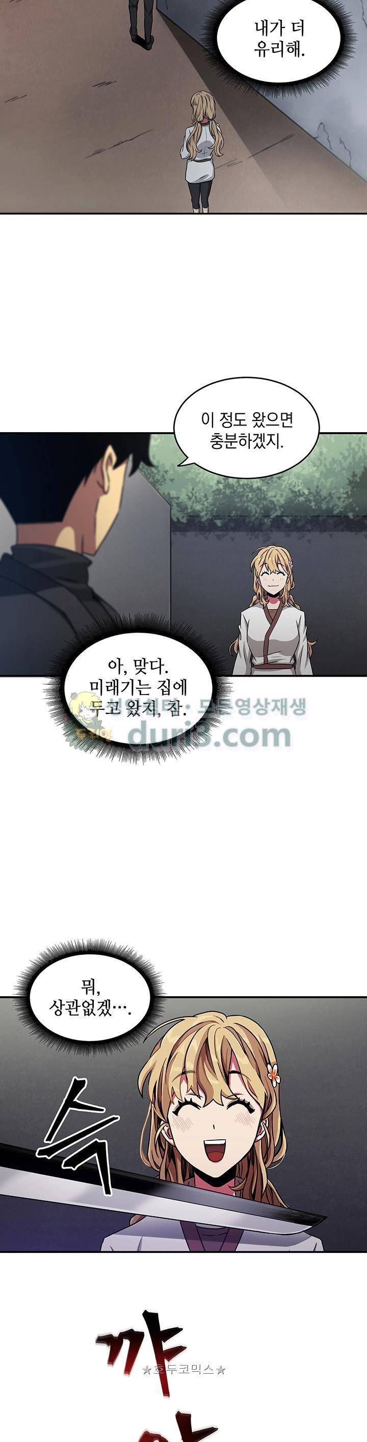 도굴왕 13화 5