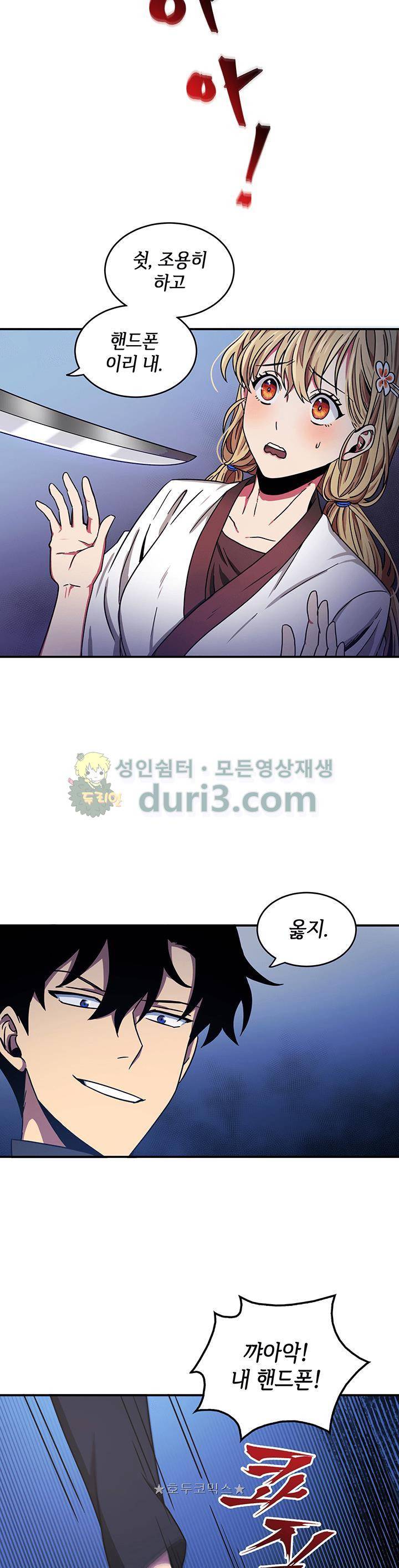 도굴왕 13화 6