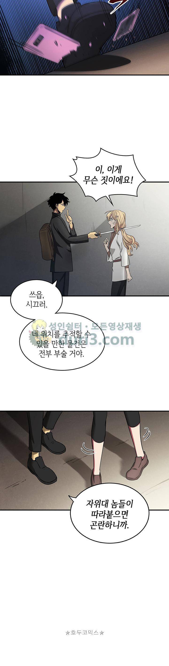 도굴왕 13화 7