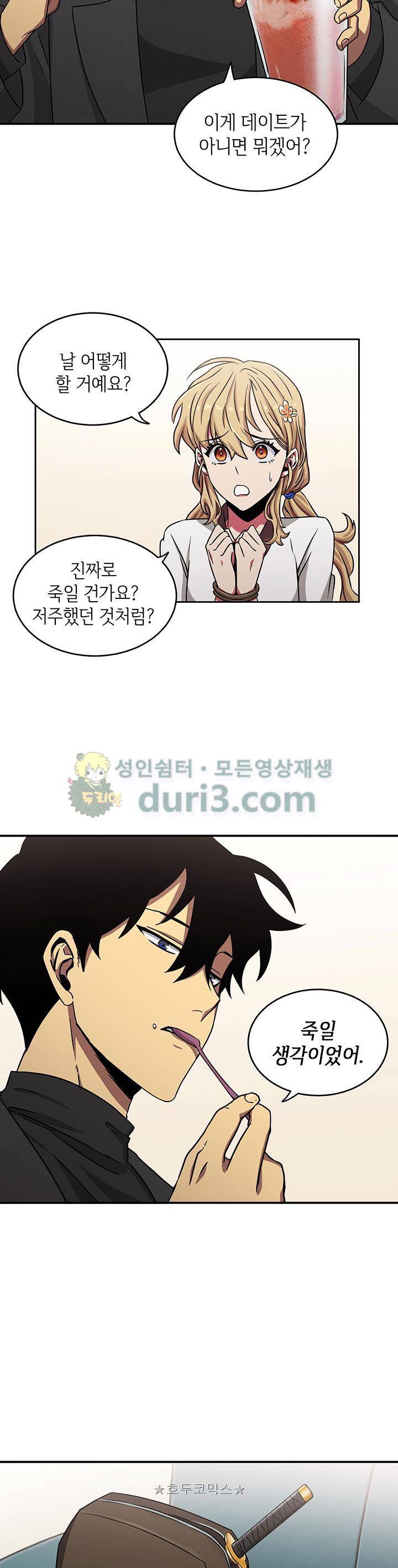 도굴왕 13화 11
