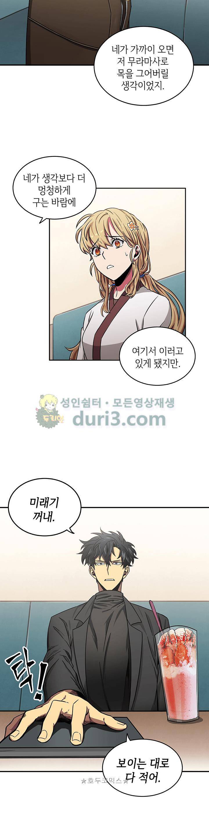 도굴왕 13화 12
