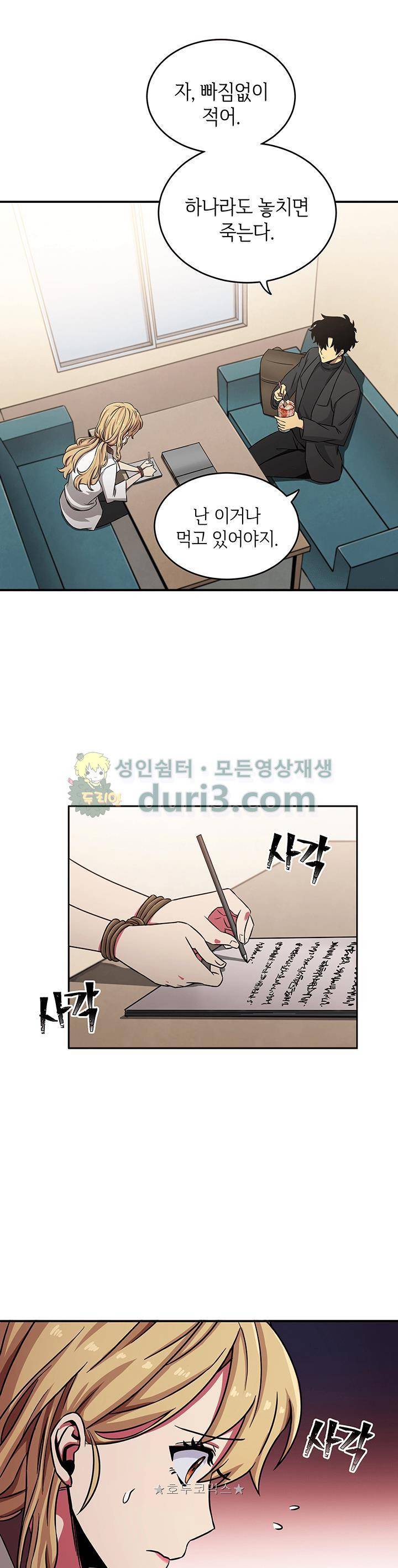 도굴왕 13화 15