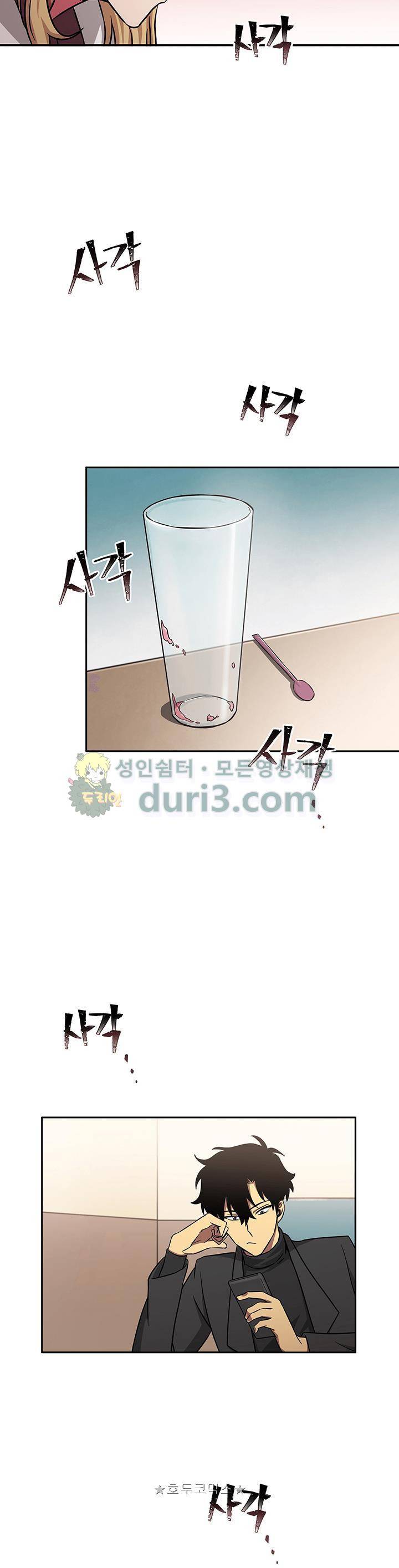 도굴왕 13화 16