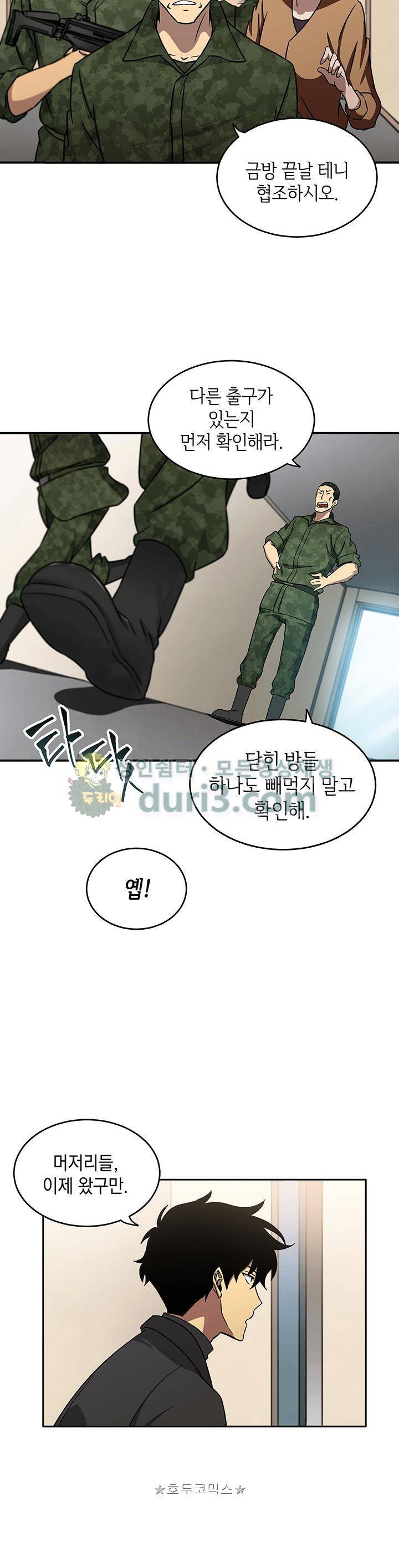 도굴왕 13화 21