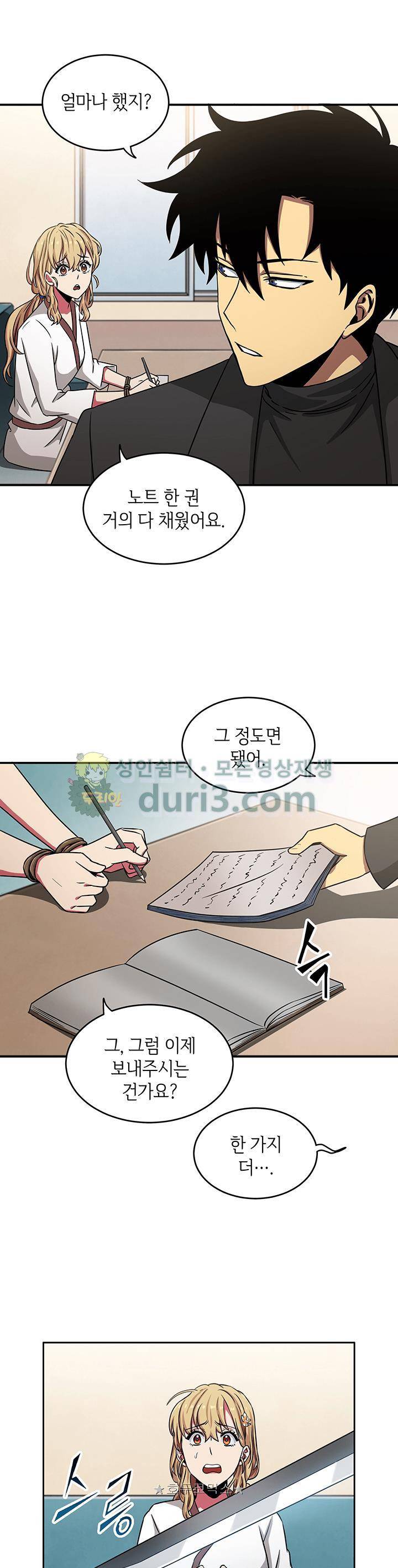 도굴왕 13화 22