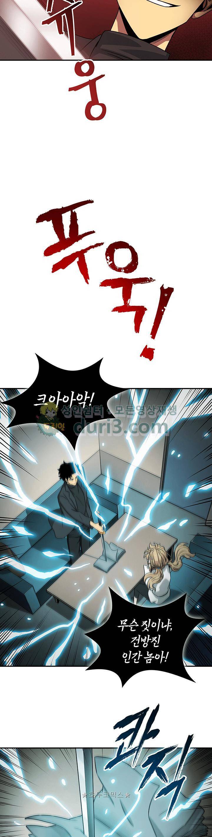 도굴왕 13화 25