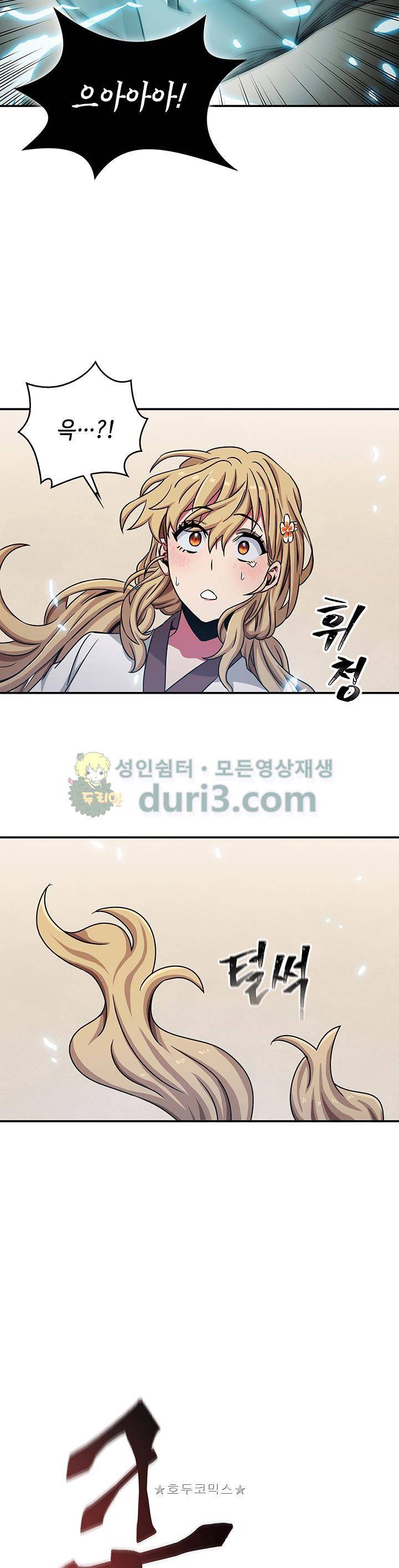 도굴왕 13화 26