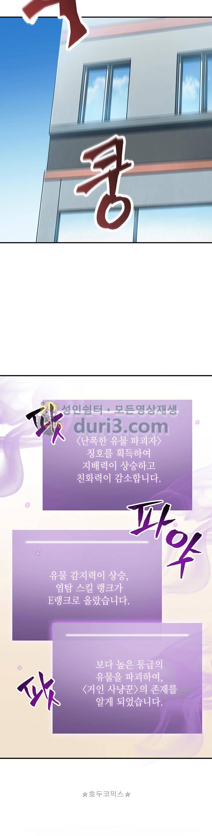 도굴왕 13화 27