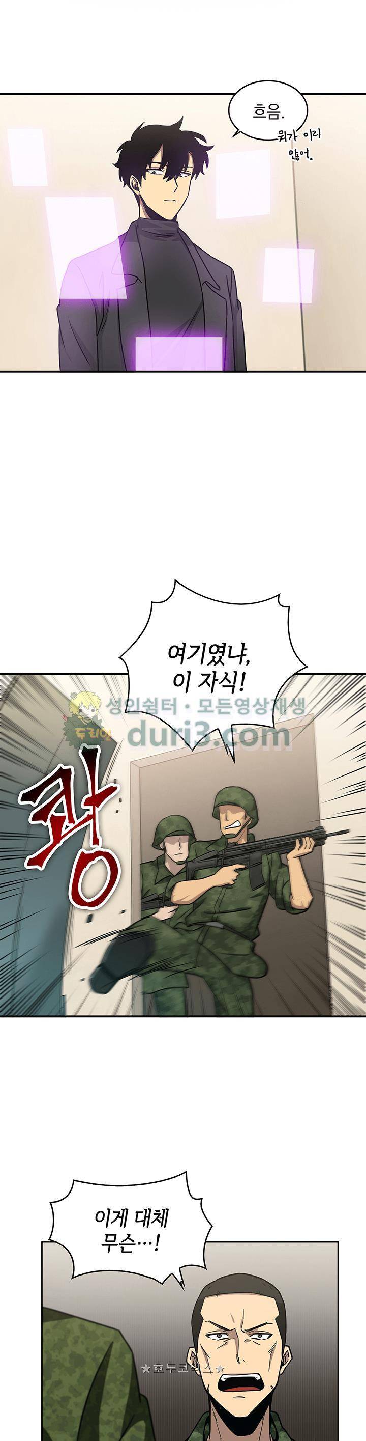 도굴왕 13화 28