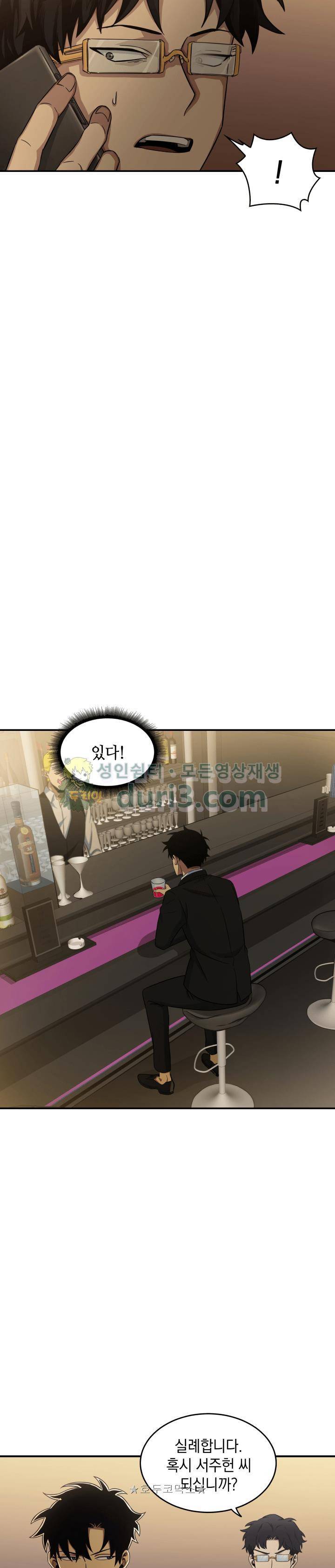 도굴왕 19화 25