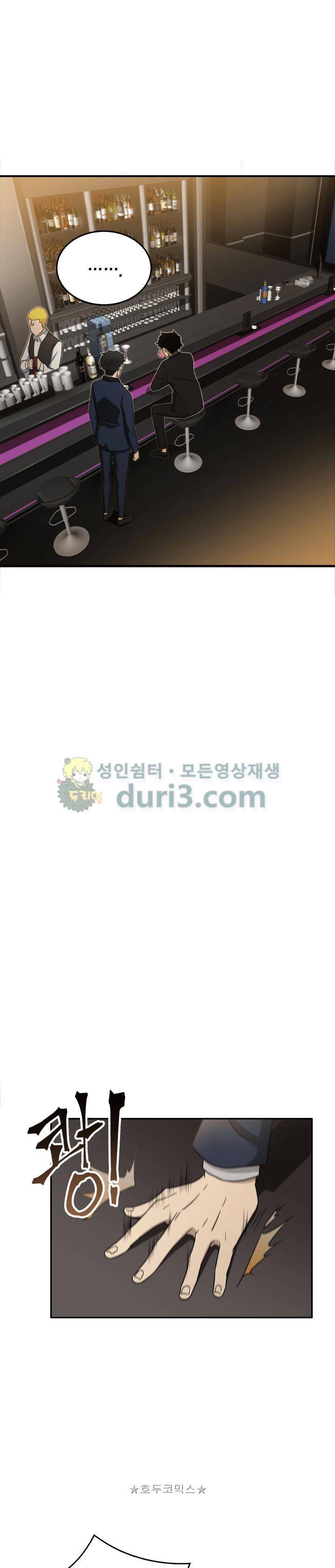 도굴왕 19화 27