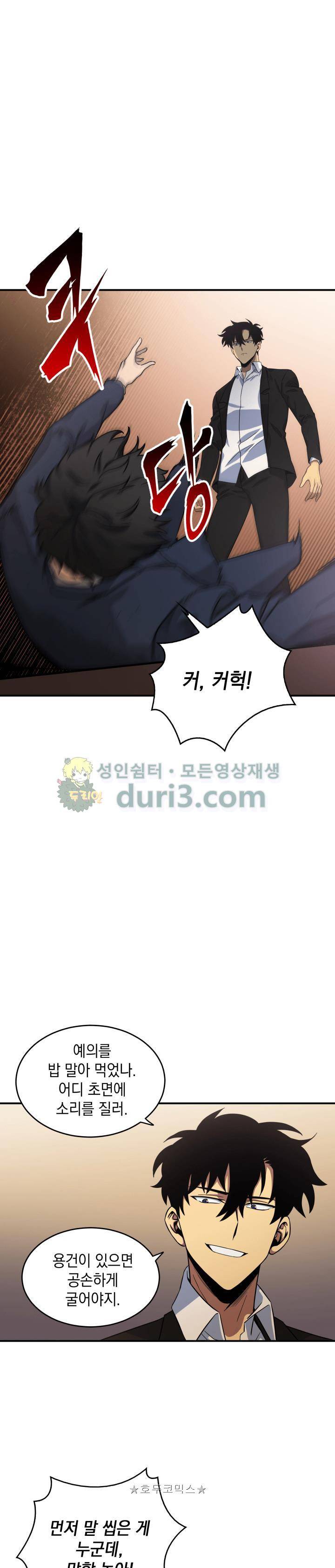 도굴왕 19화 29
