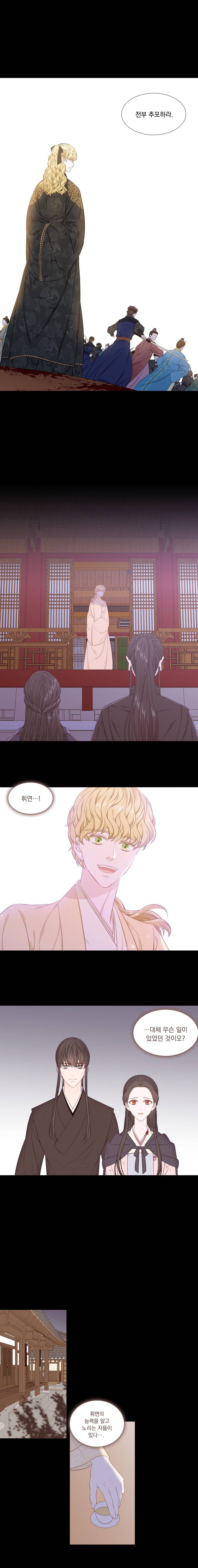 천연 天緣 250화 1