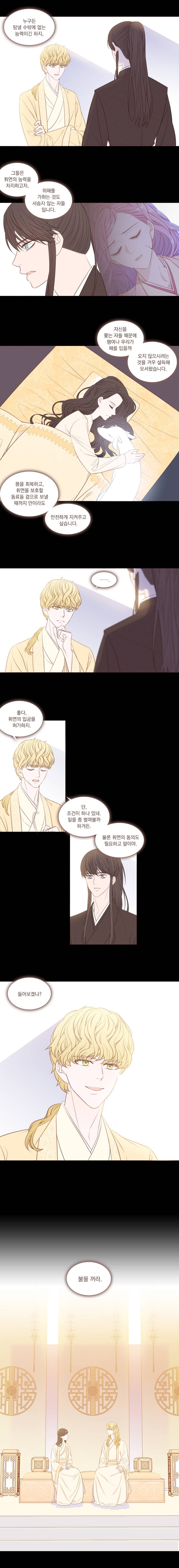 천연 天緣 250화 2