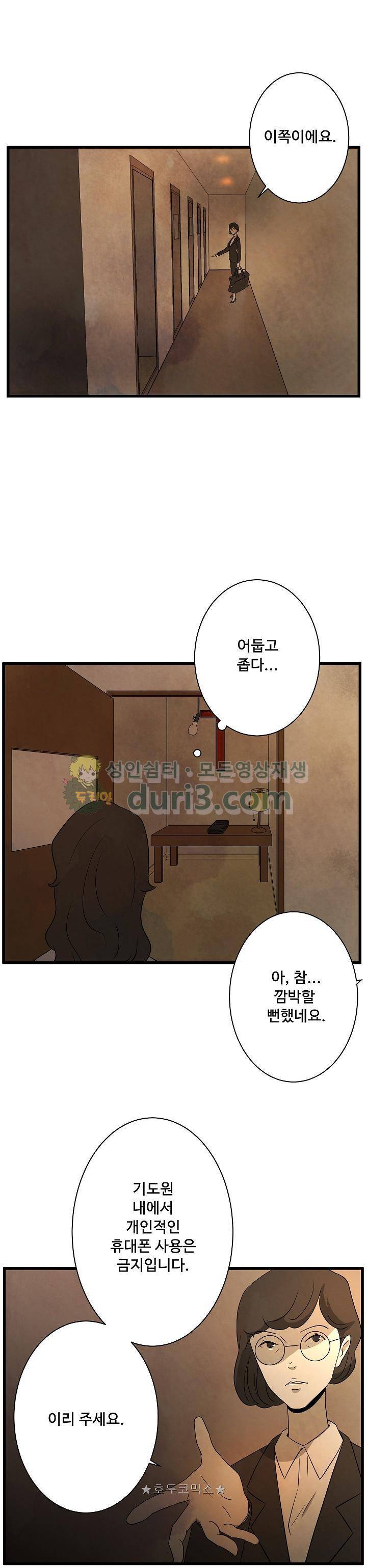 살맛나는 인생 23화 1
