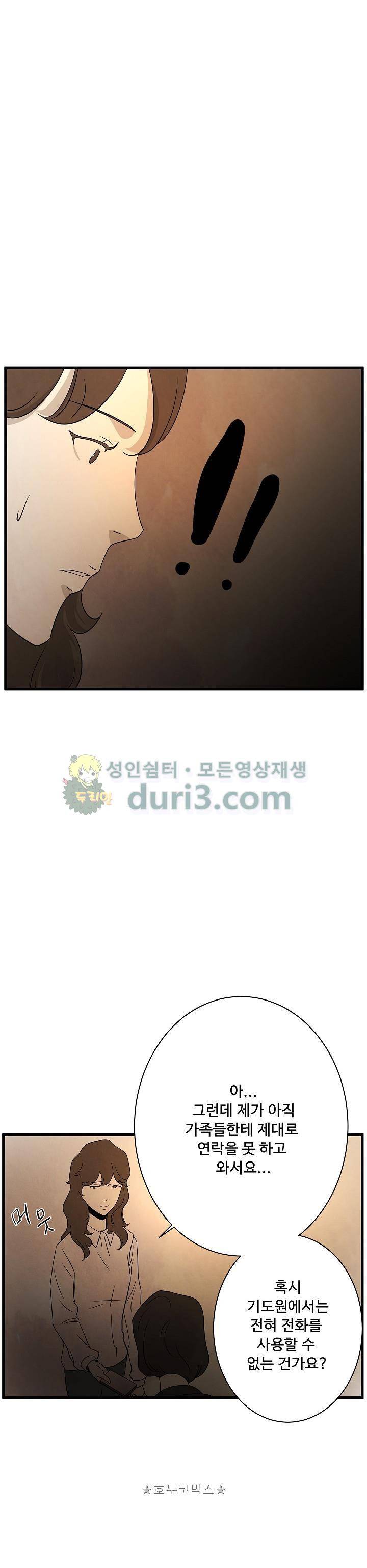 살맛나는 인생 23화 2