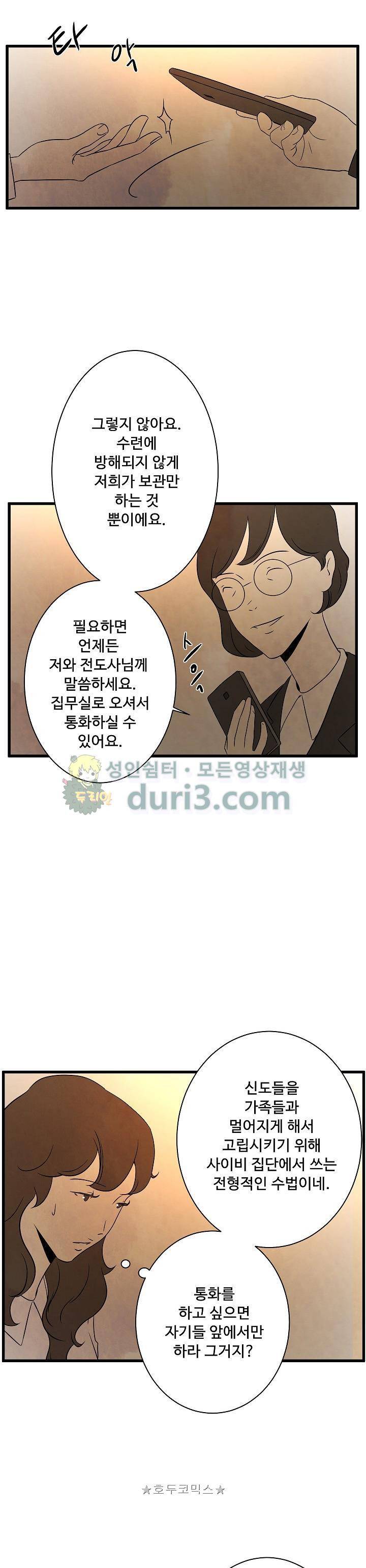 살맛나는 인생 23화 3