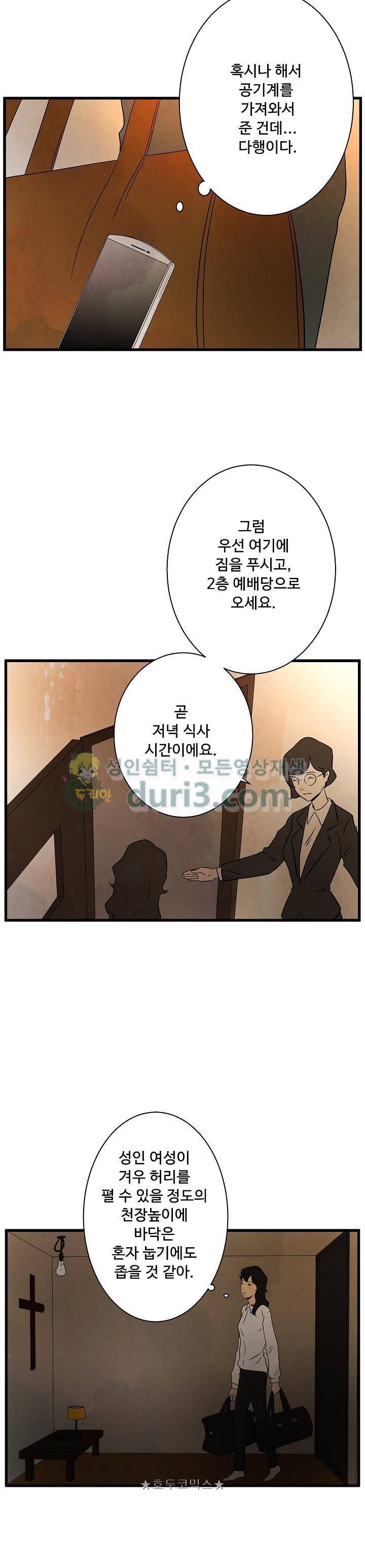 살맛나는 인생 23화 4