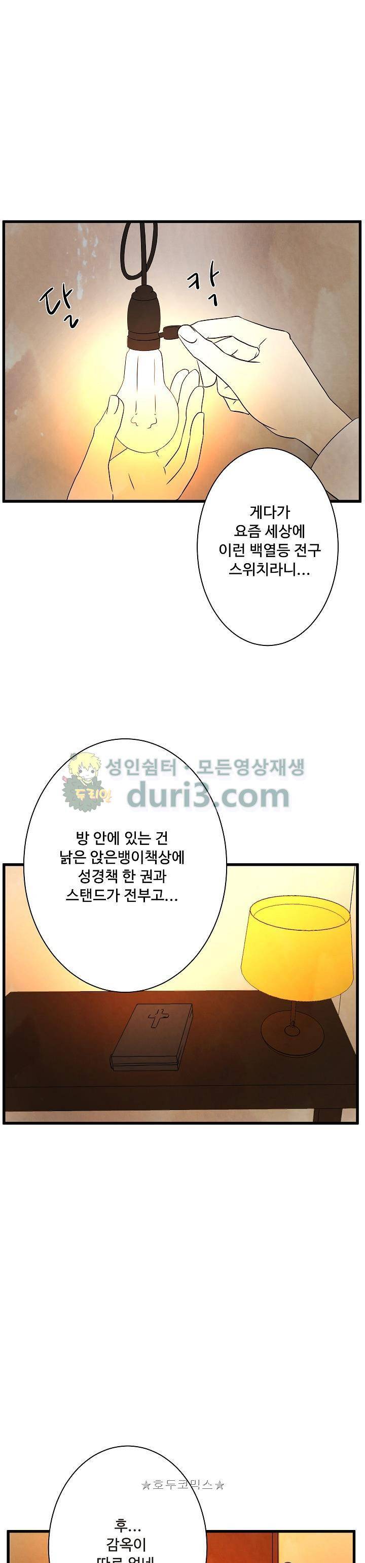 살맛나는 인생 23화 5