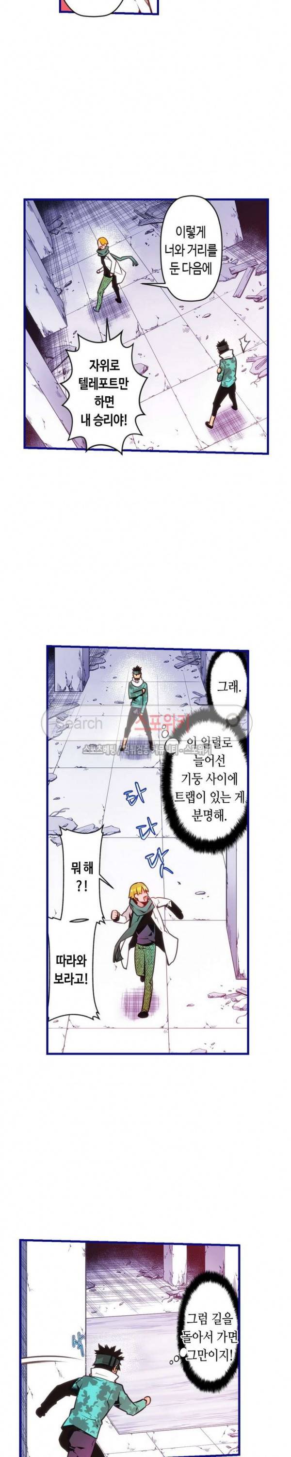 드림 파라다이스 136화 4