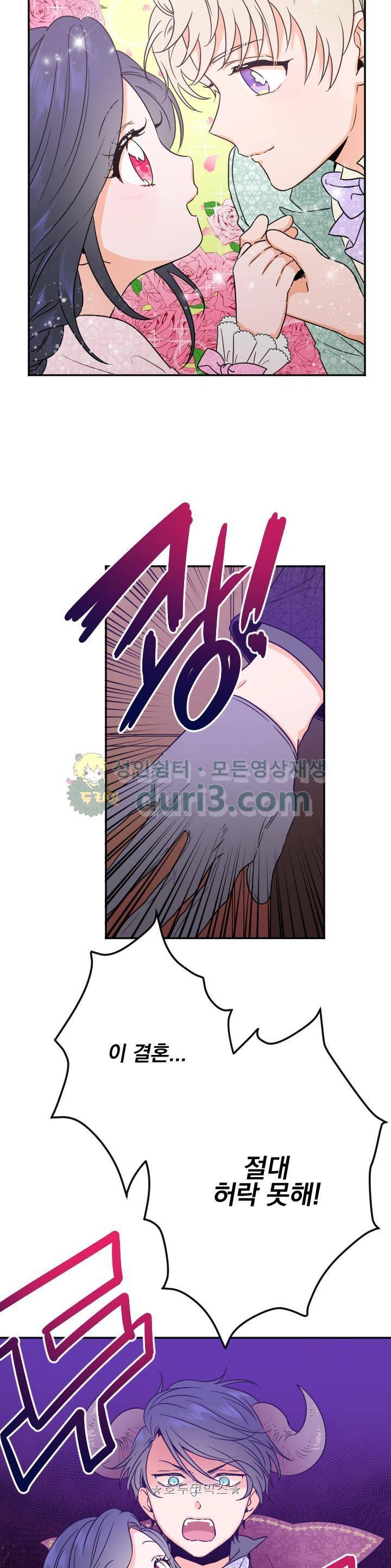 레이디 베이비 45화 18