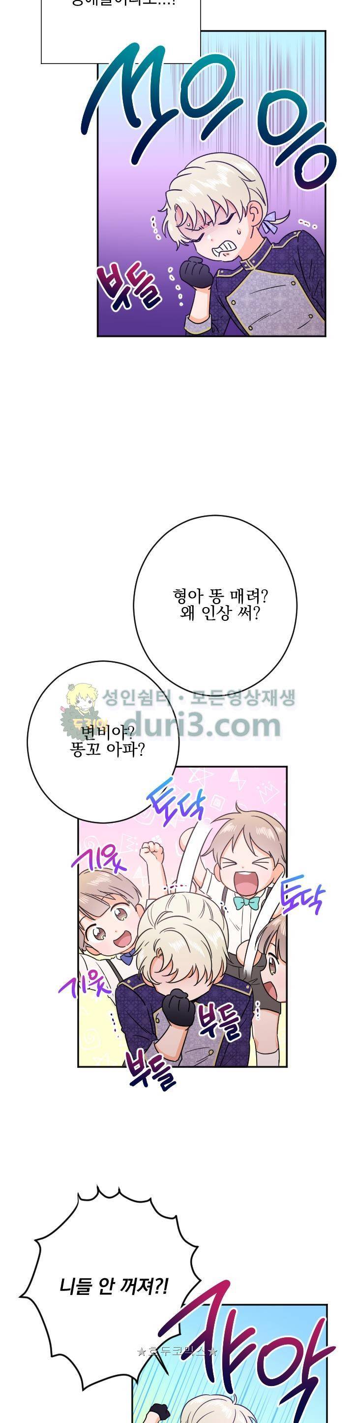 레이디 베이비 45화 20