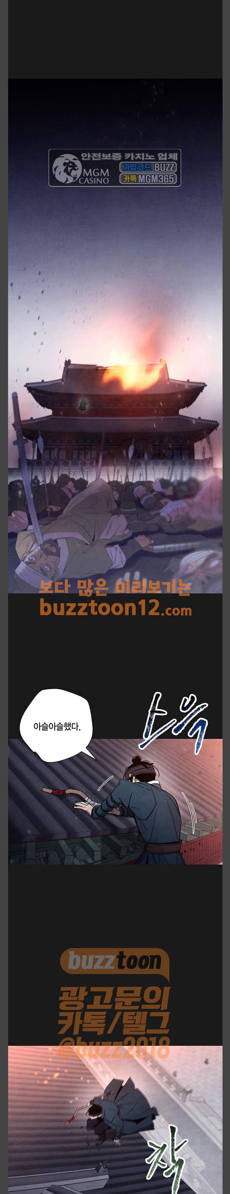 창궐 49화 1