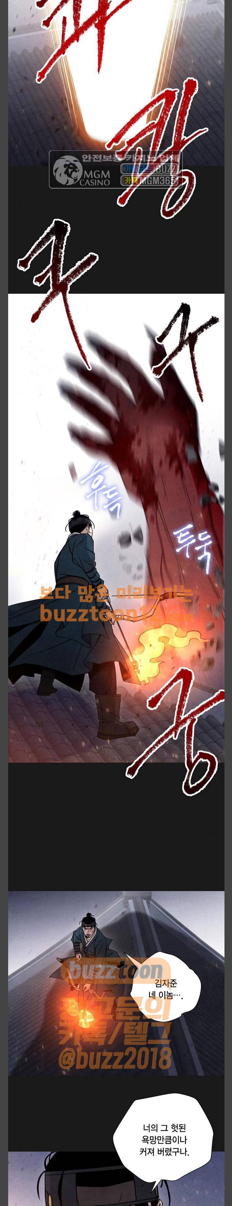 창궐 49화 4