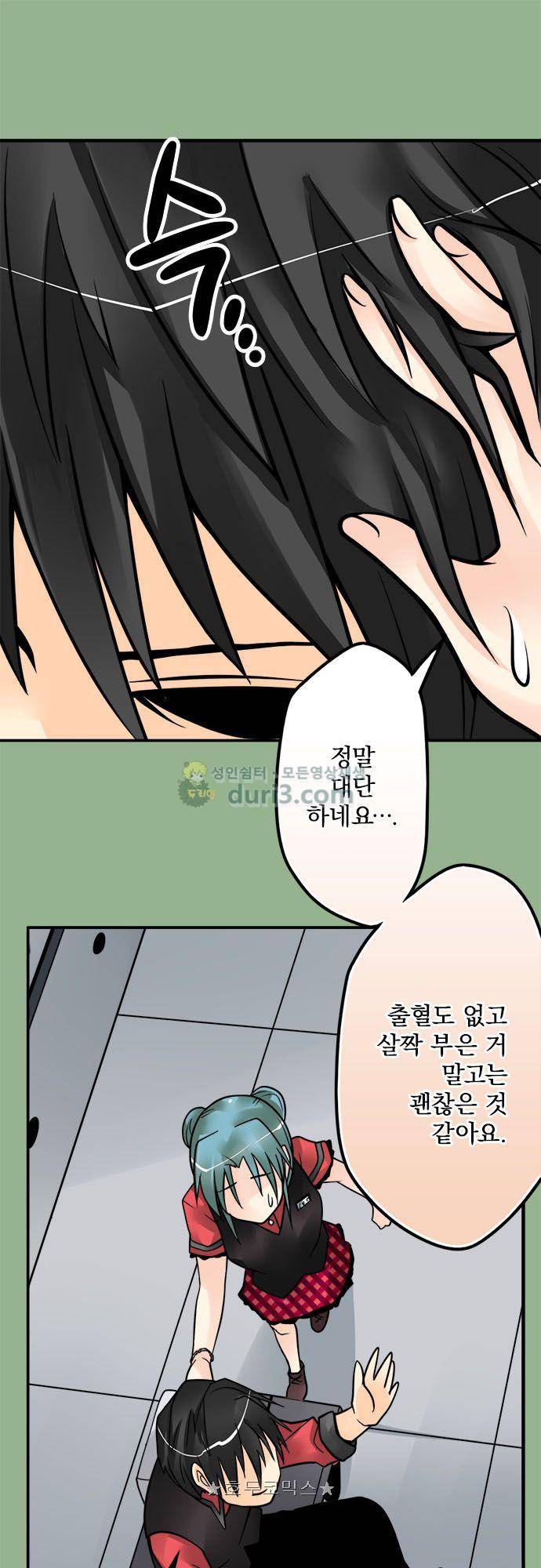 영혼결혼 Day 121 - 말다툼 2