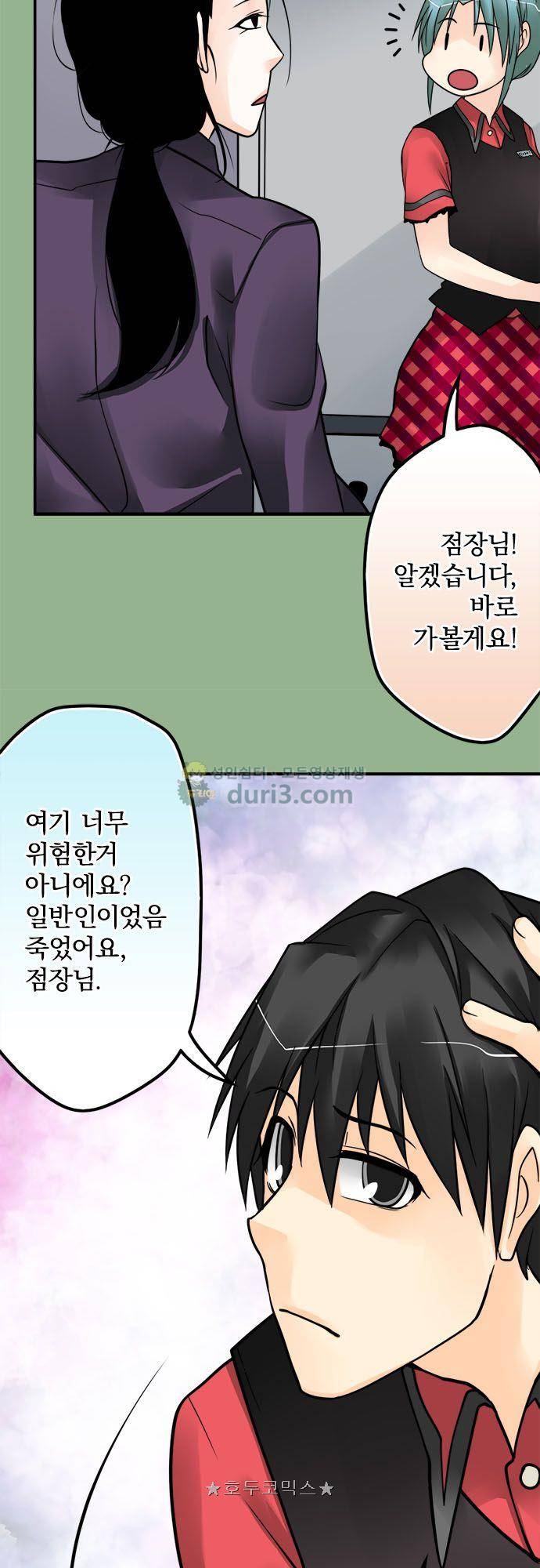 영혼결혼 Day 121 - 말다툼 4