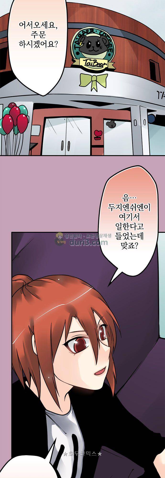 영혼결혼 Day 121 - 말다툼 10