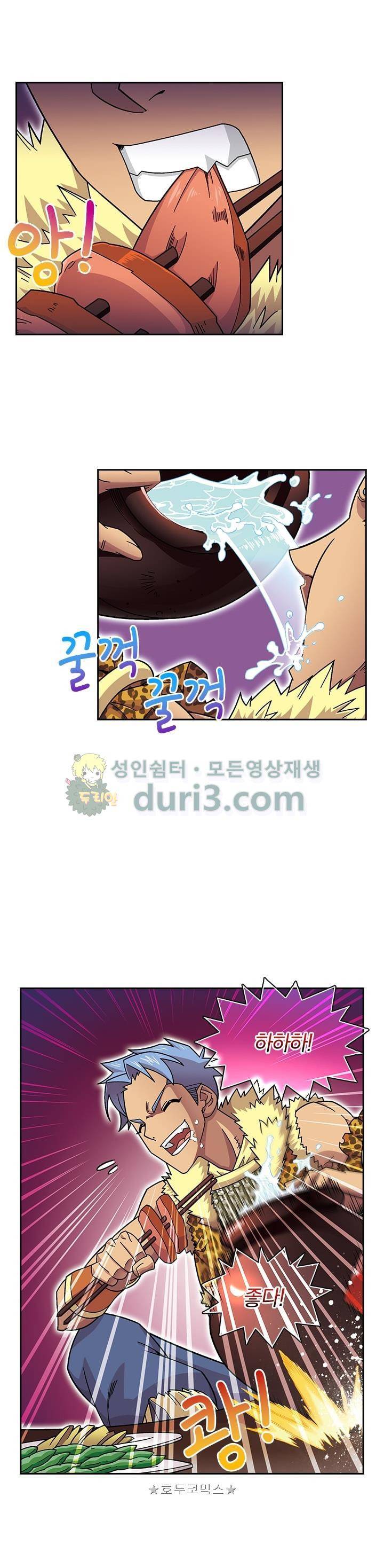 대당무쌍 37화 4