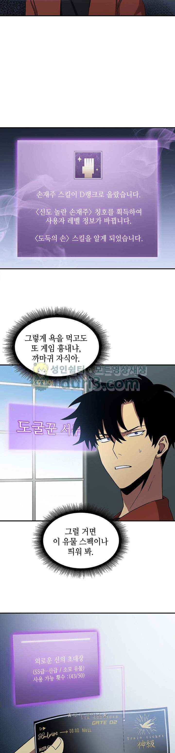 도굴왕 22화 2