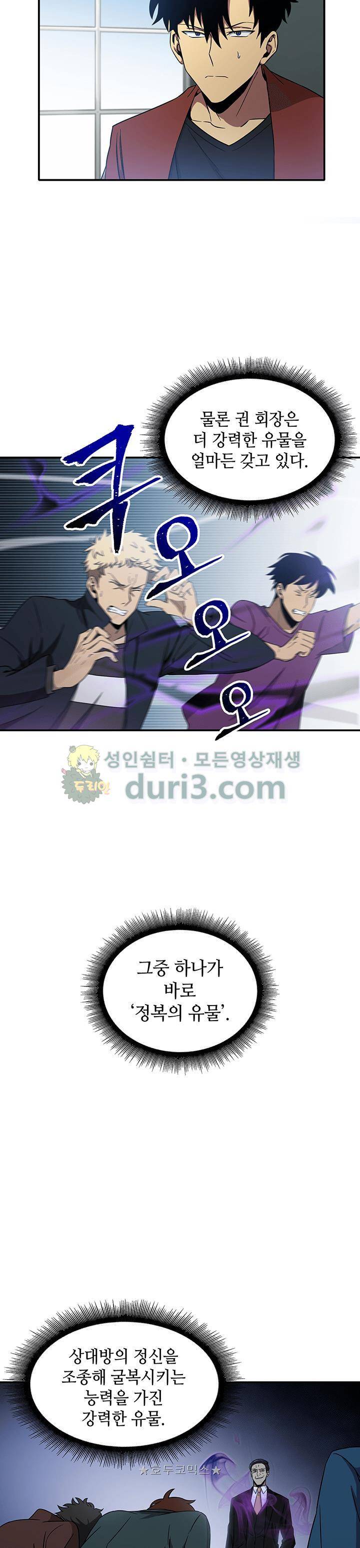 도굴왕 22화 4