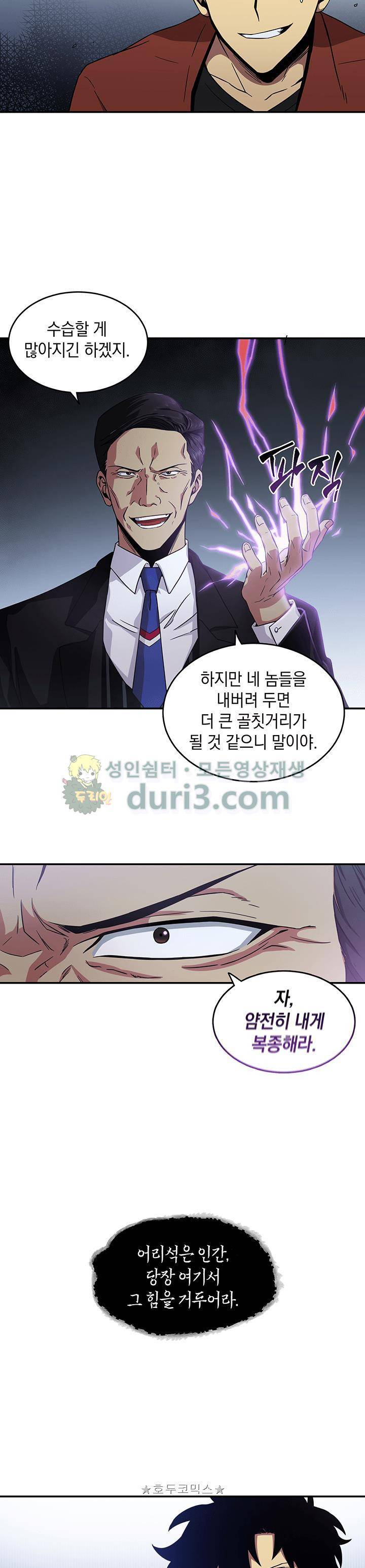 도굴왕 22화 7