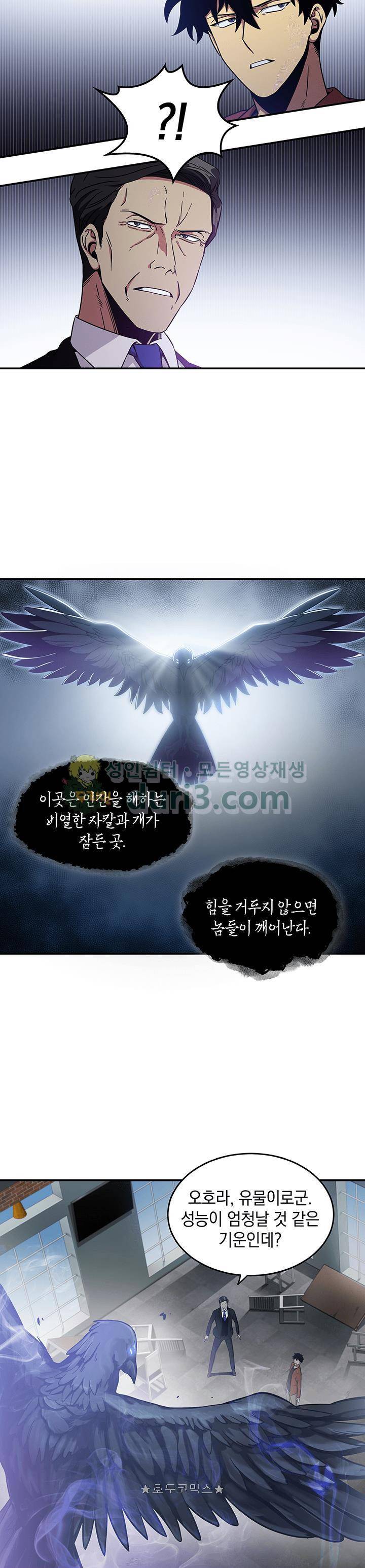 도굴왕 22화 8