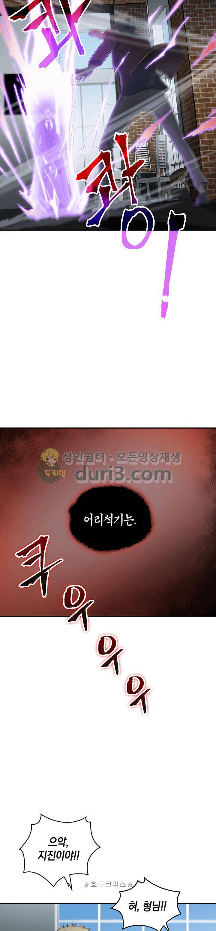 도굴왕 22화 10