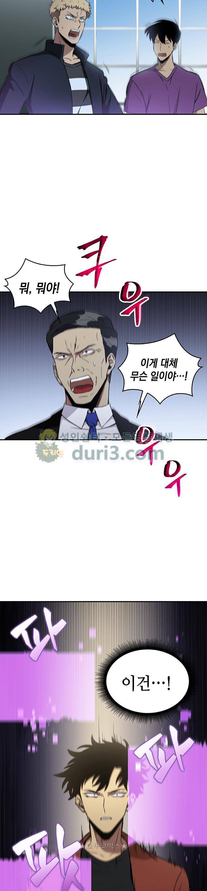 도굴왕 22화 11
