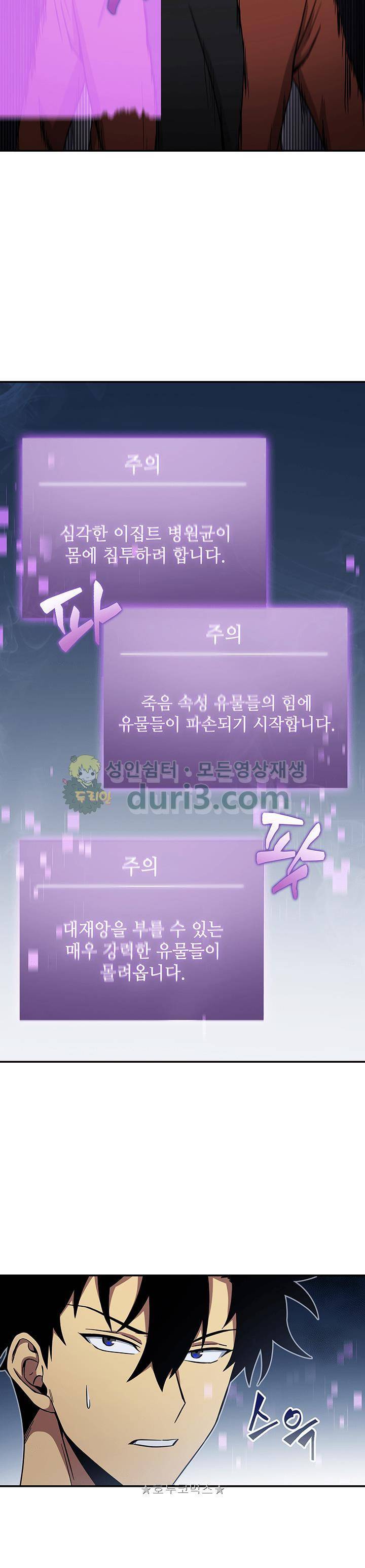 도굴왕 22화 12