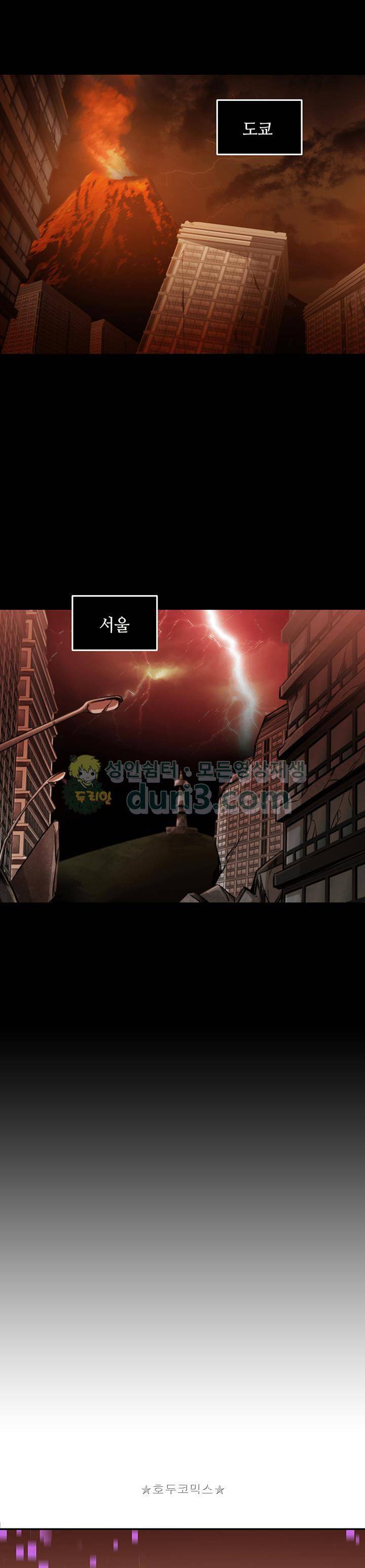 도굴왕 22화 15