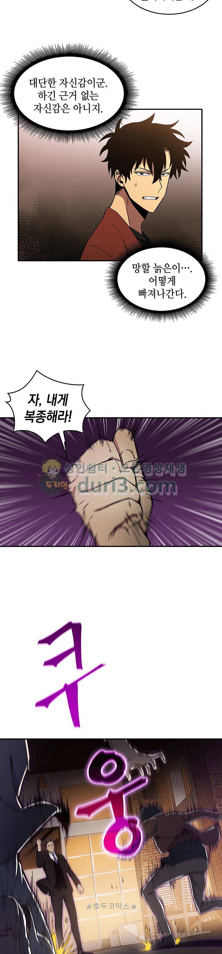 도굴왕 22화 20