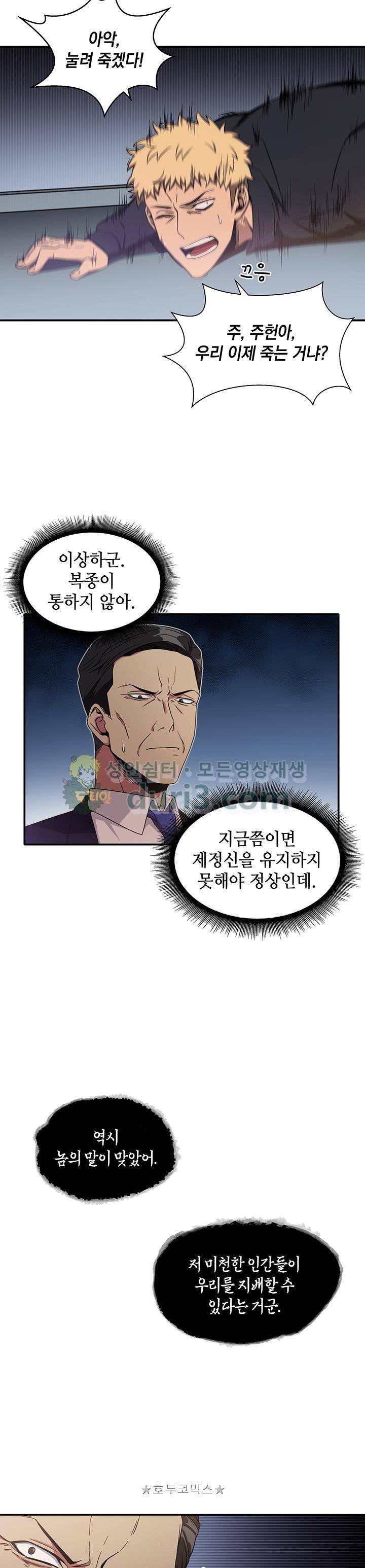 도굴왕 22화 22