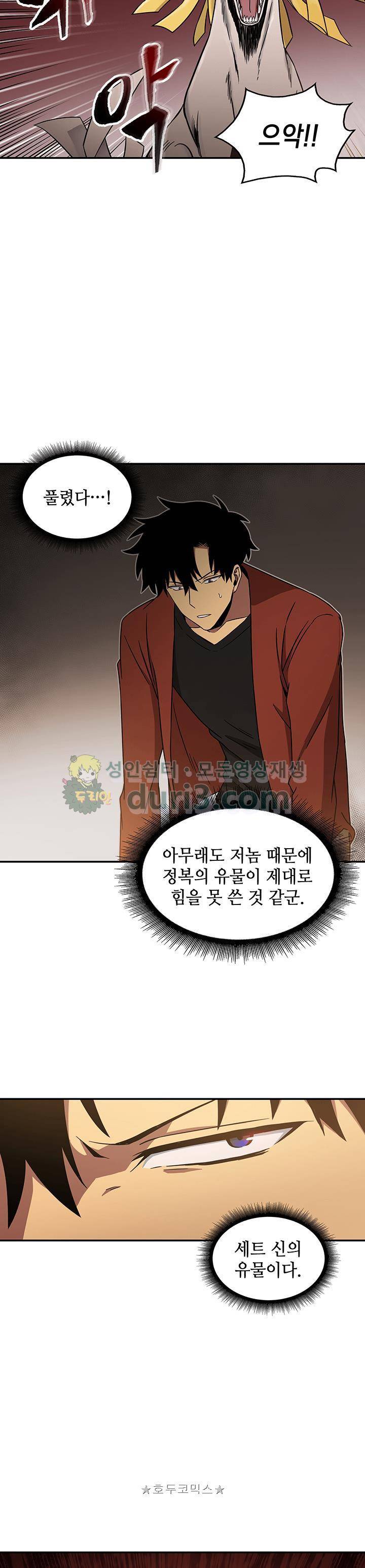 도굴왕 22화 24