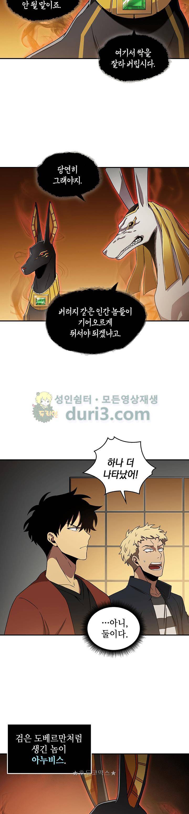 도굴왕 22화 26